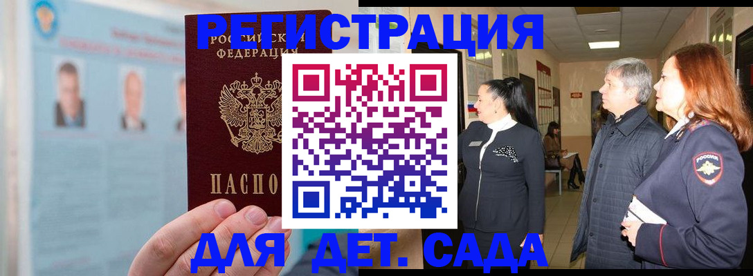 временная регистрация собственник в Твери