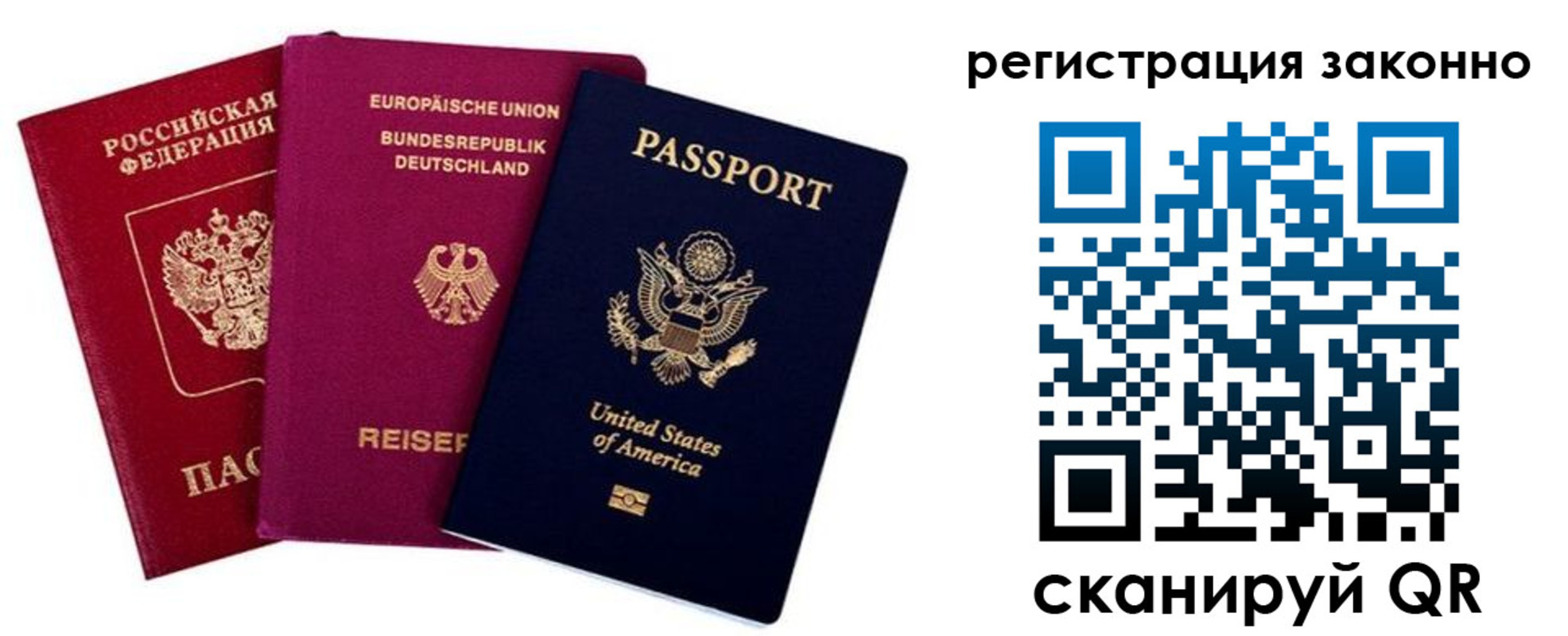 временная регистрация гарантия в Твери
