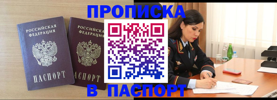 временная регистрация 2025 в Твери