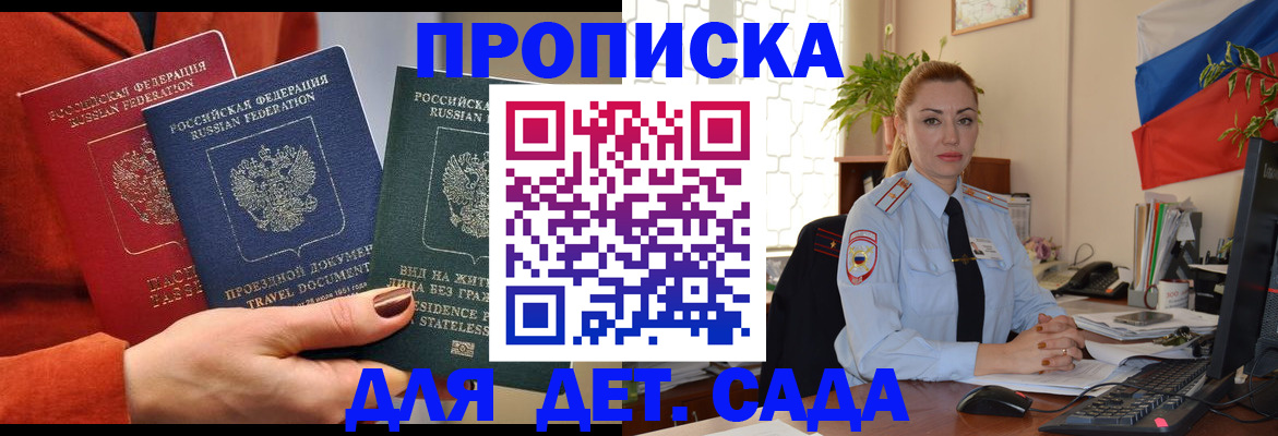прописка иностранных граждан в Твери