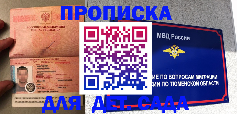 временная регистрация в квартире в Твери