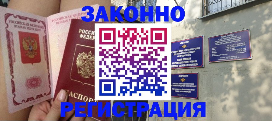 миграционный учет в Твери