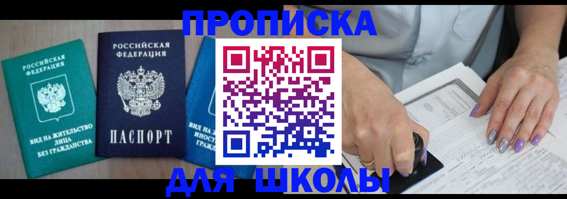 где прописаться в Твери