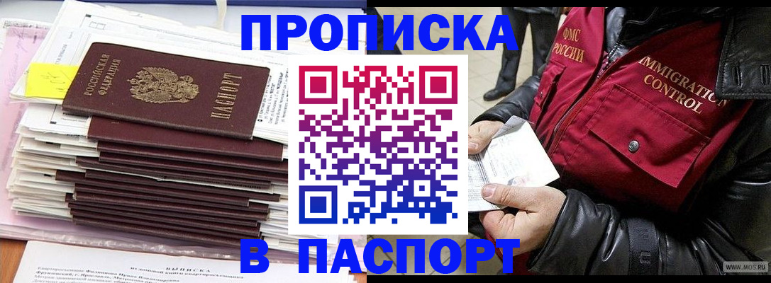 прописка для школы в Твери